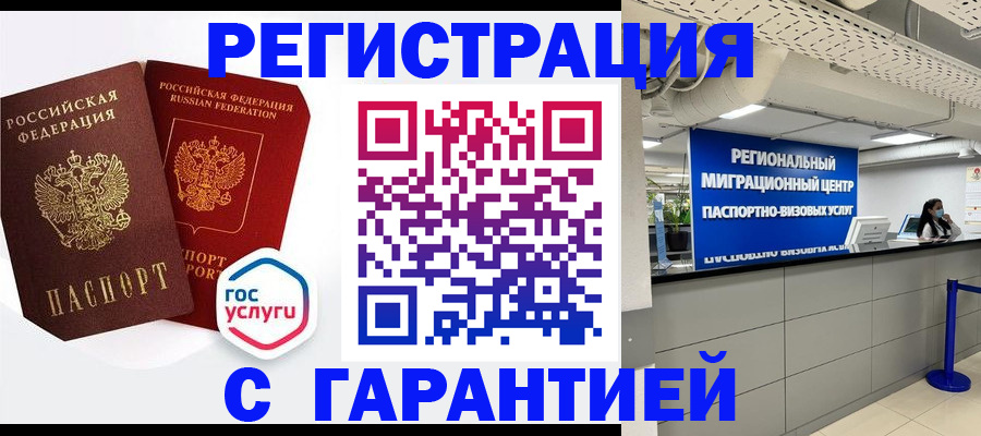 регистрация для дет. сада в Светлограде